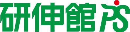 現役高校生・中高一貫校中学生対象 大学受験個別指導　研伸館プライベートスクール