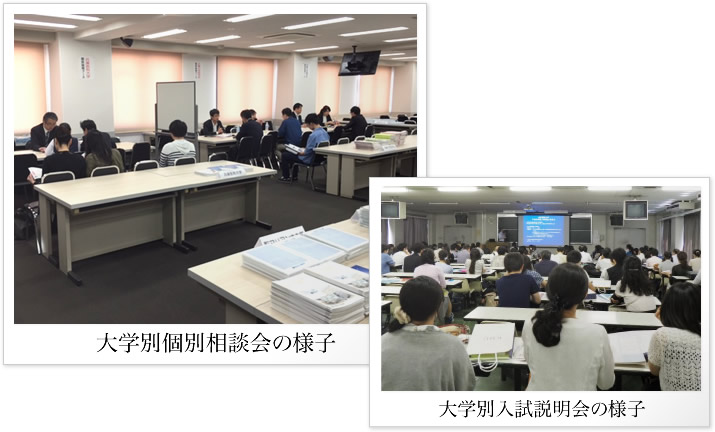 医学部入試合同説明会2019の様子
