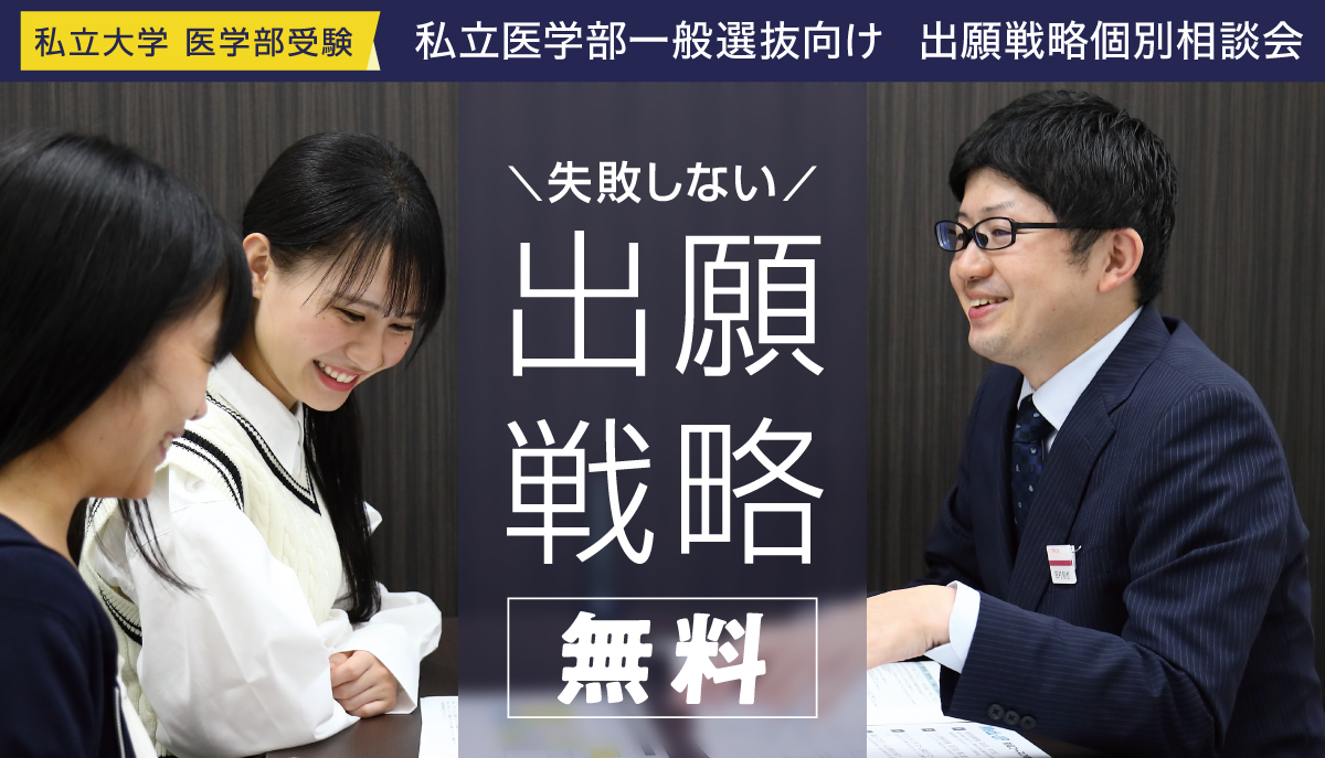 出願戦略個別相談会