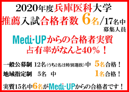 ●一般公募制 12名(うち2名は特別選抜)中5名合格●地域指定制 5名中1名合格