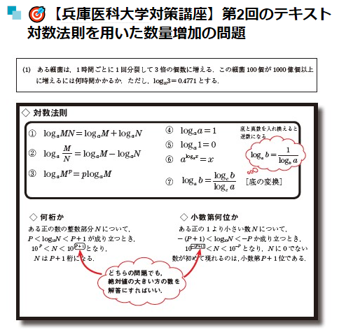 的中問題