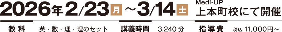 2026年2/23(月)～3/14(土)