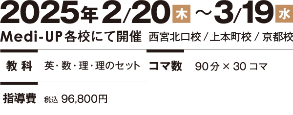 2025年2/20(木)～3/15(金)