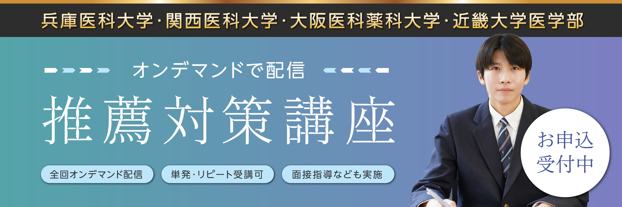 推薦対策講座